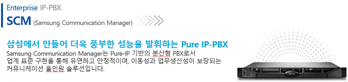 SCM  이미지.png